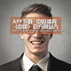 中欧体育经销商感言二