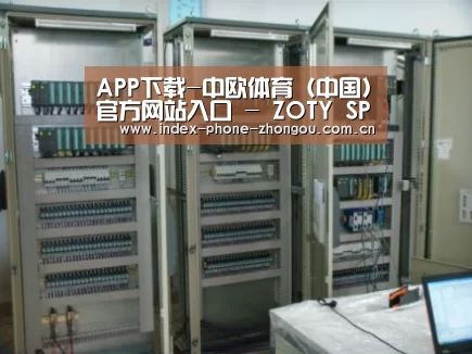 中欧体育案例展示五