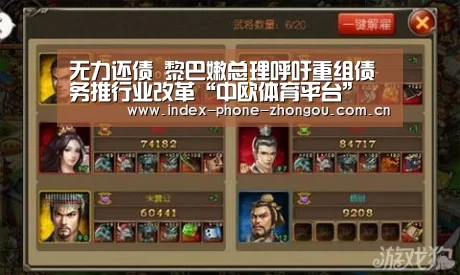 中欧体育官网