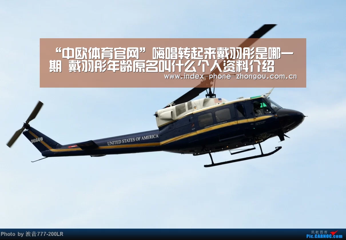 “中欧体育官网”嗨唱转起来戴羽彤是哪一期 戴羽彤年龄原名叫什么个人资料介绍(图4) 中欧体育