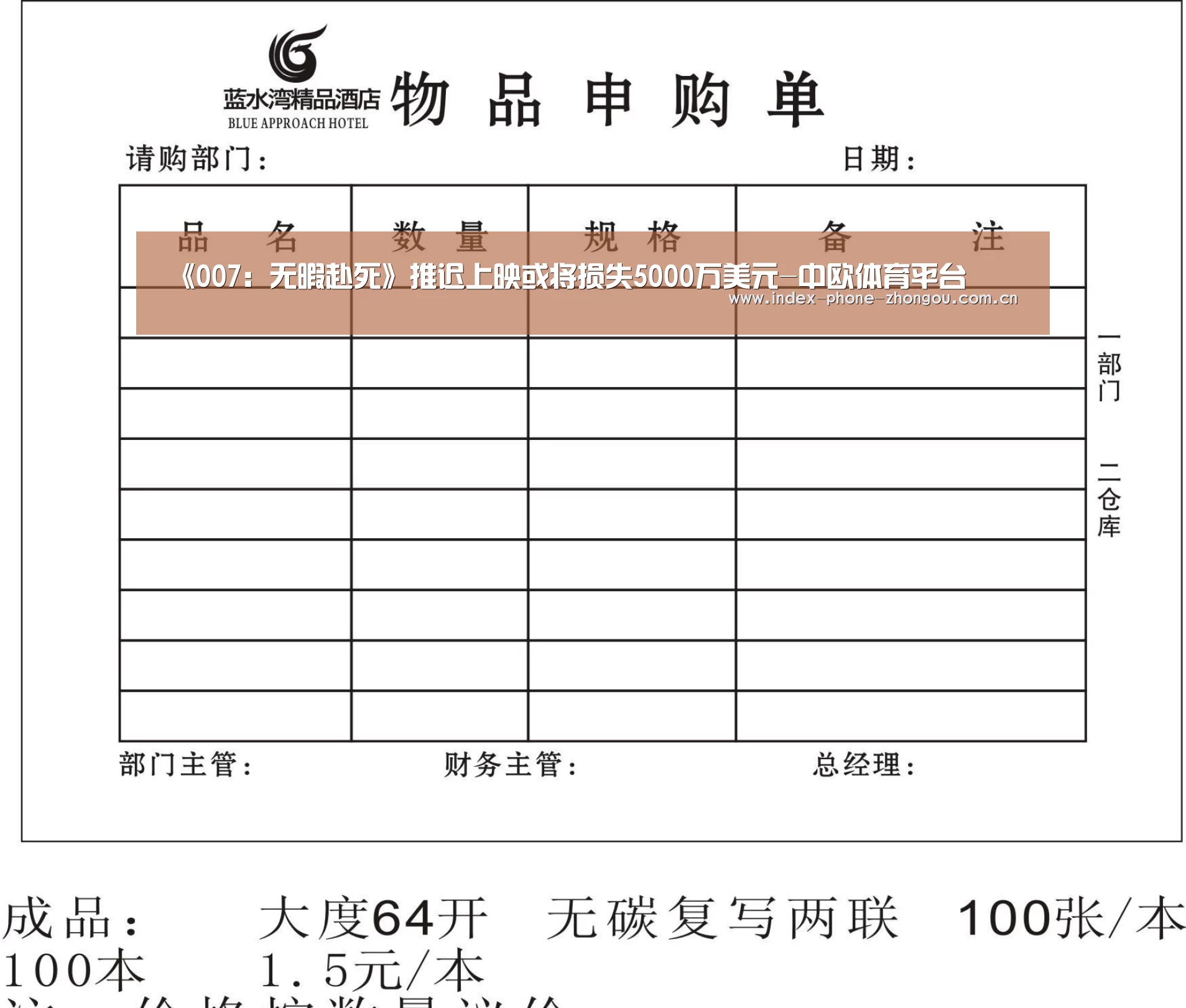 《007:无暇赴死》推迟上映或将损失5000万美元-中欧体育平台(图1) 中欧体育