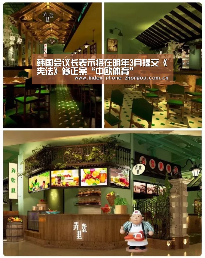 中欧体育