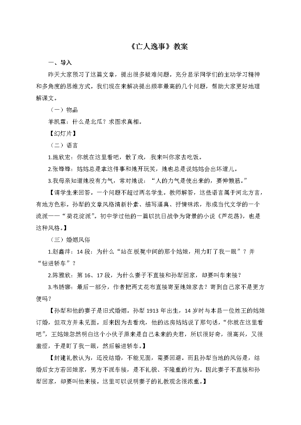 中欧体育
