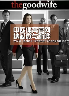 中欧体育官网-纳芯微与新晔电子签署代理协议授权其销售全线产品(图1) 中欧体育官网