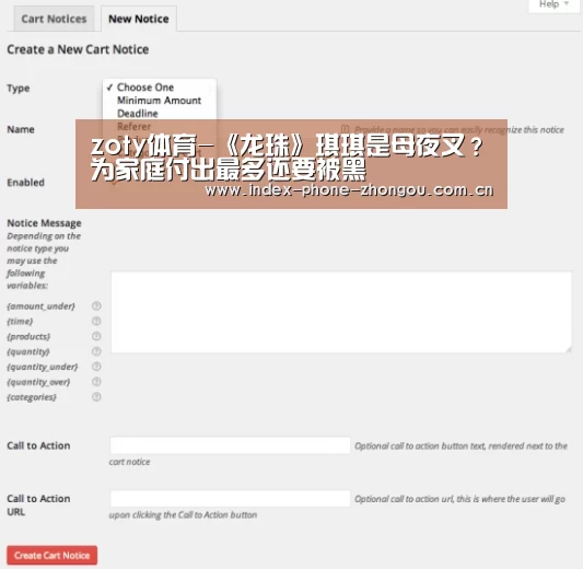 zoty体育-《龙珠》琪琪是母夜叉?为家庭付出最多还要被黑(图2) 中欧体育