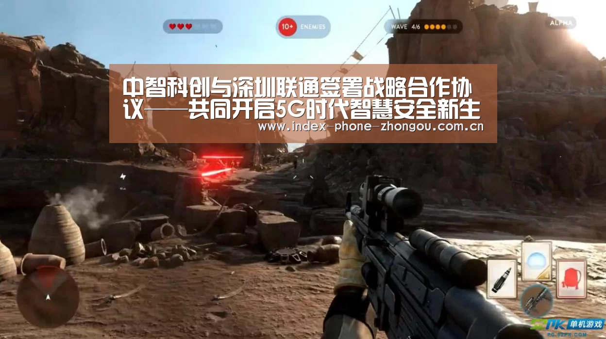 中智科创与深圳联通签署战略合作协议——共同开启5G时代智慧安全新生活-中欧体育平台(图3) 中欧体育