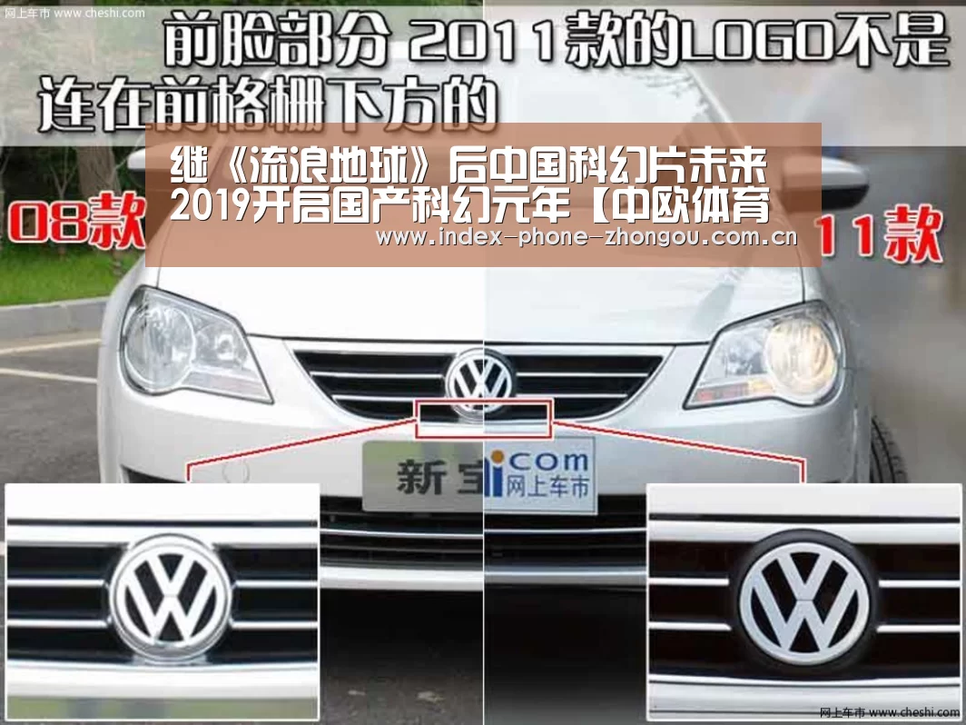 继《流浪地球》后中国科幻片未来 2019开启国产科幻元年【中欧体育官网】(图3) zoty体育