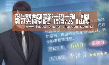 中欧体育