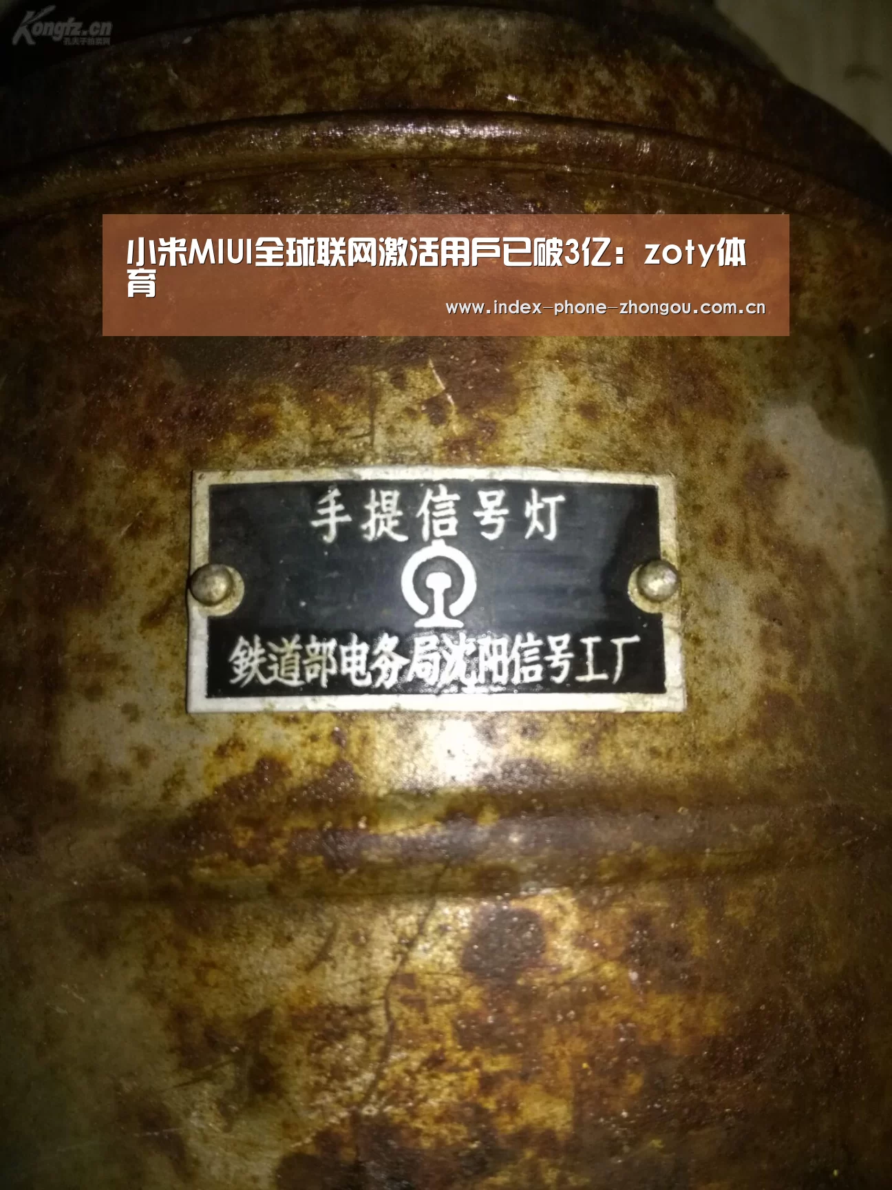 中欧体育平台